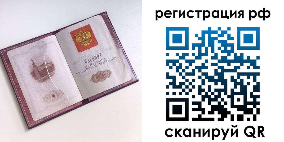 временная регистрация недорого в Новоалександровске