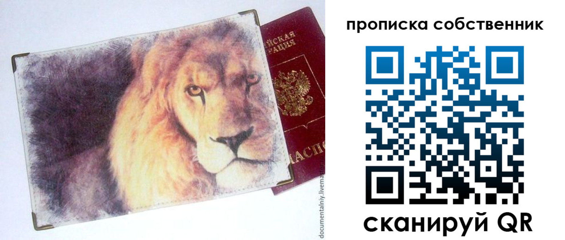 временная прописка в Новоалександровске