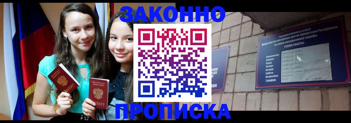 временная регистрация законно в Новоалександровске