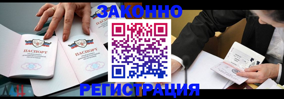 прописка иностранных граждан в Новоалександровске