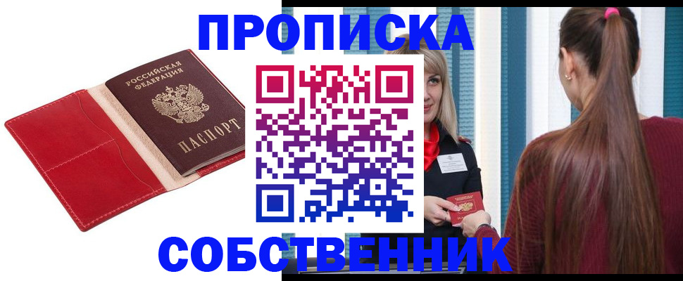 регистрация в Новоалександровске